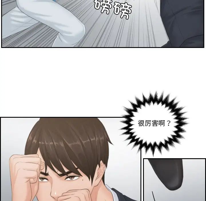 排忧大师，第38話，第 35 页