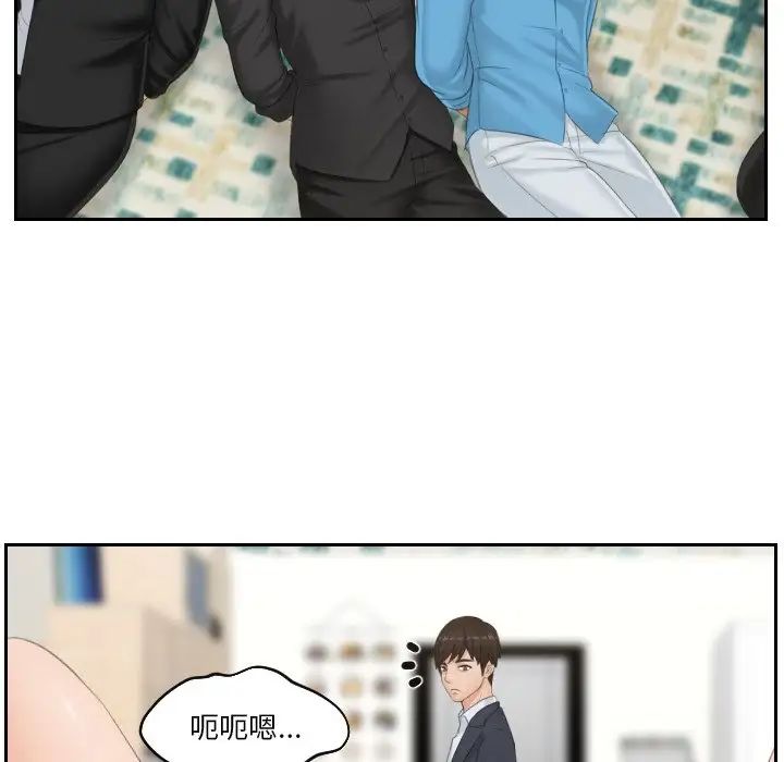 排忧大师，第38話，第 49 页