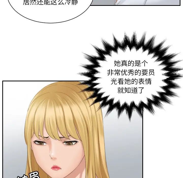 排忧大师，第38話，第 65 页