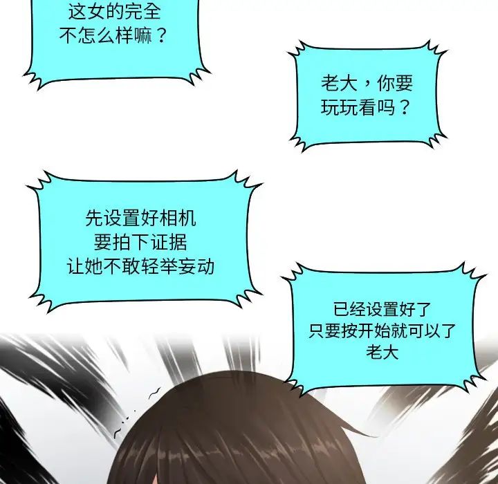 排忧大师，第38話，第 23 页