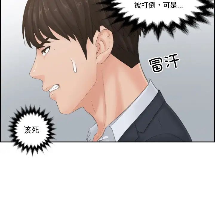 排忧大师，第38話，第 12 页