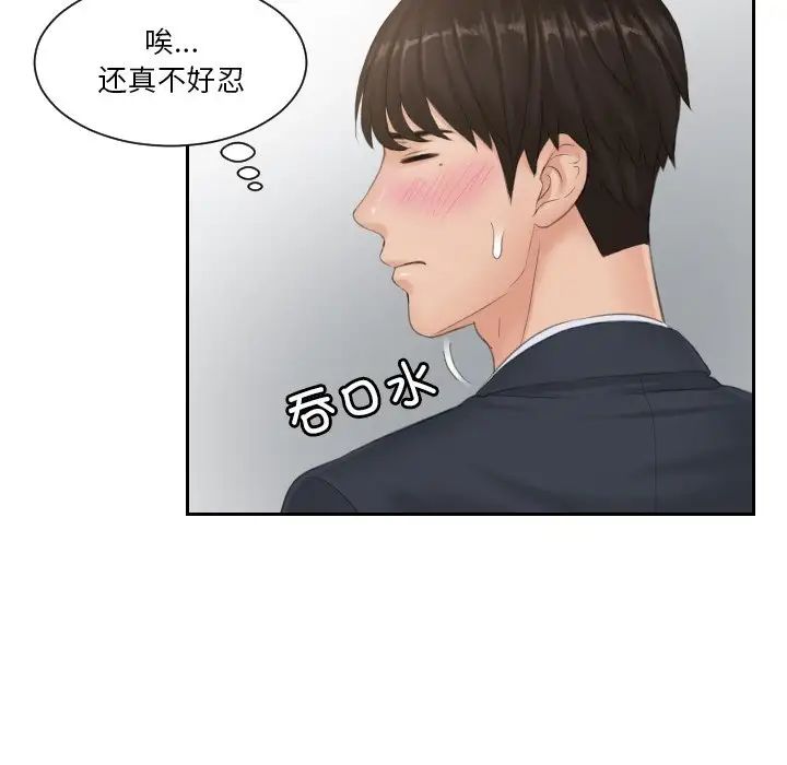 排忧大师，第38話，第 51 页