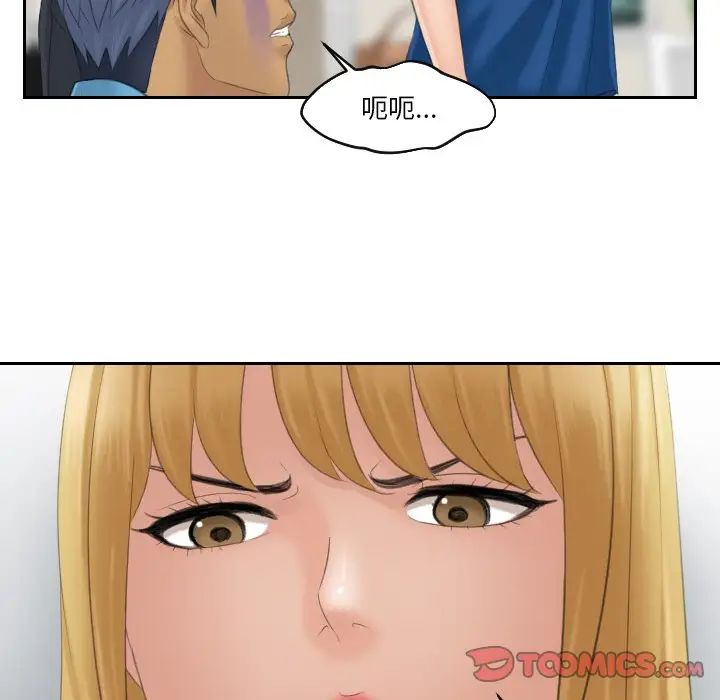 排忧大师，第39話，第 34 页