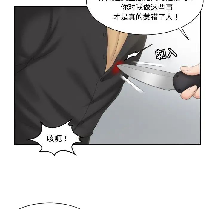 排忧大师，第39話，第 19 页