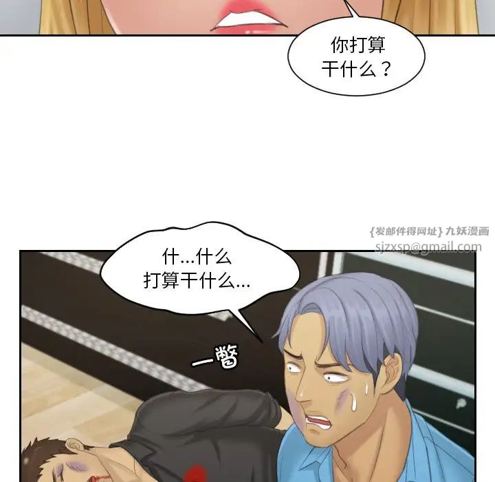 排忧大师，第39話，第 35 页