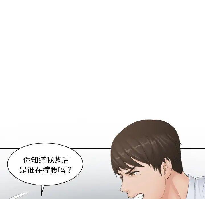 排忧大师，第39話，第 5 页
