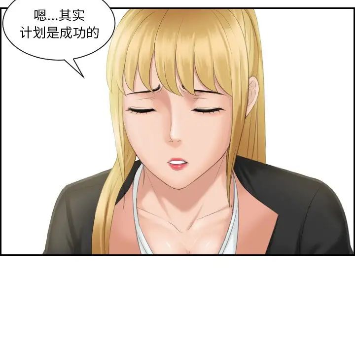 排忧大师，第39話，第 65 页