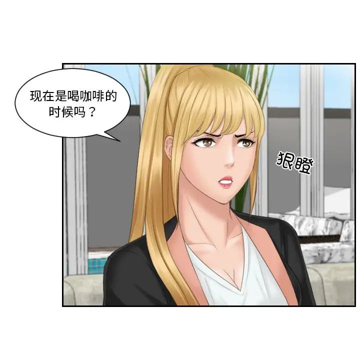 排忧大师，第39話，第 52 页
