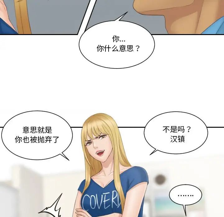 排忧大师，第39話，第 15 页