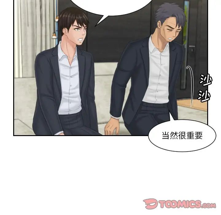 排忧大师，第40話，第 34 页