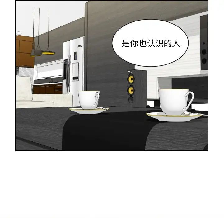 排忧大师，第40話，第 80 页