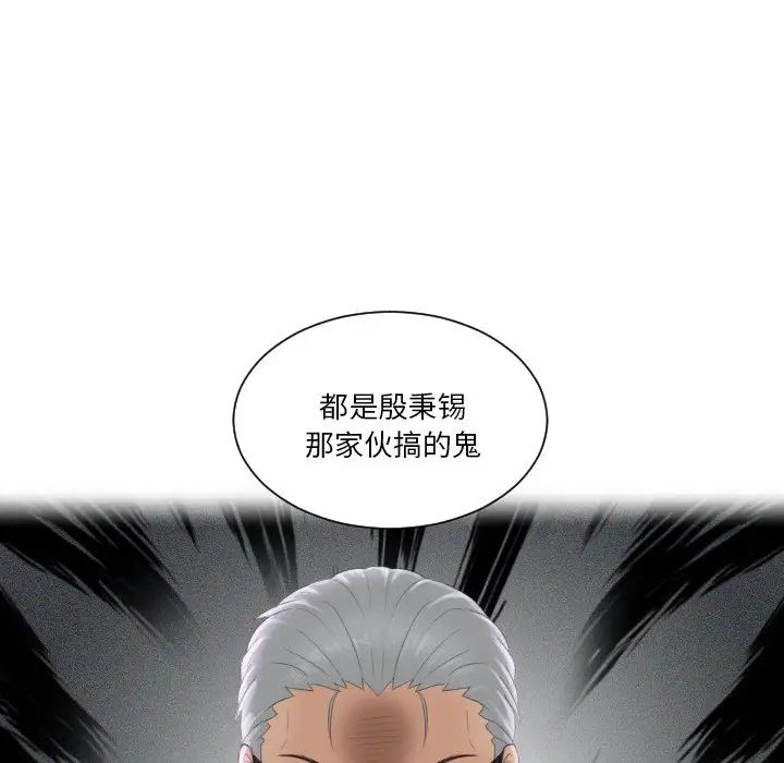 排忧大师，第40話，第 5 页