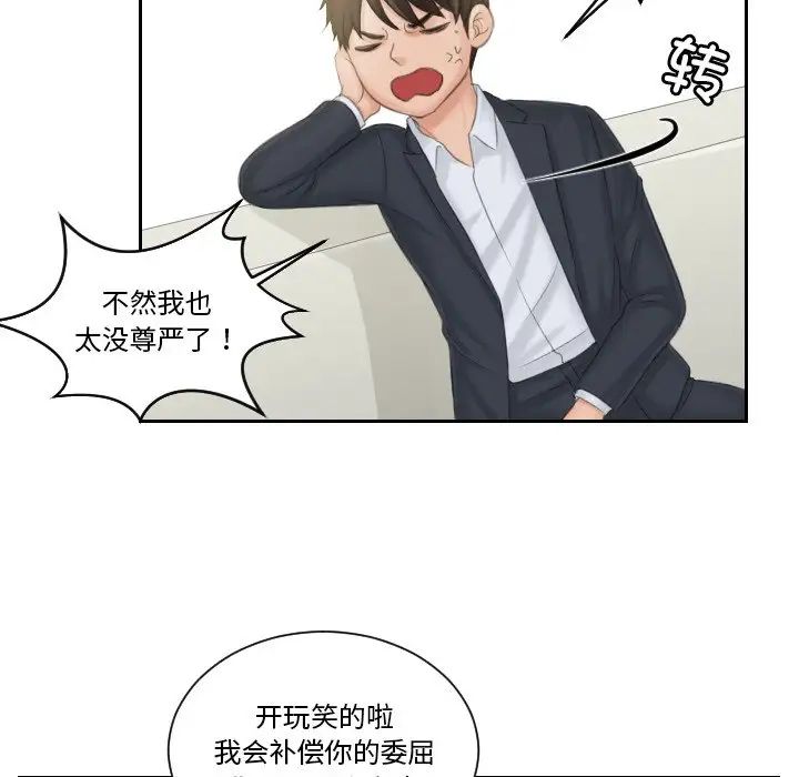 排忧大师，第40話，第 17 页