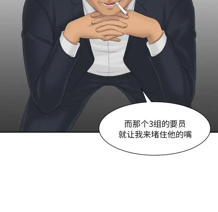 排忧大师，第40話，第 65 页