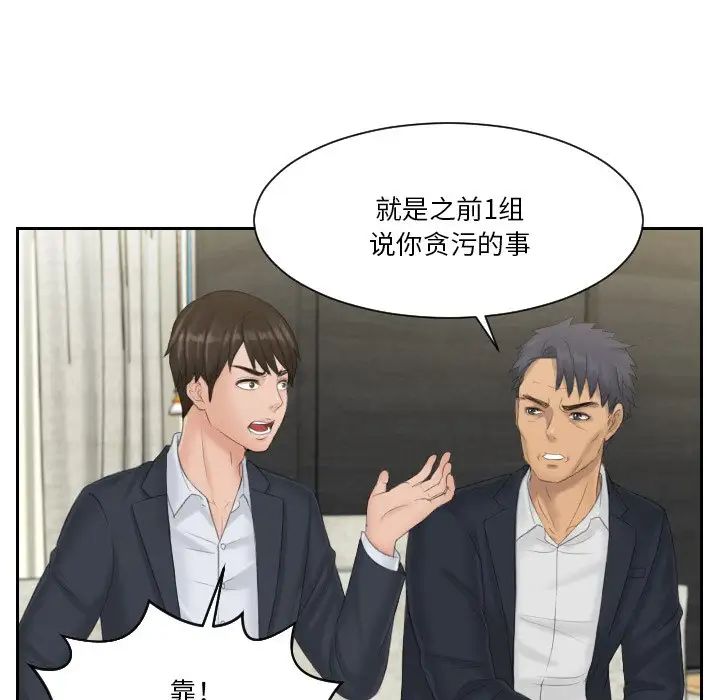 排忧大师，第40話，第 8 页