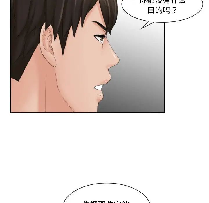 排忧大师，第40話，第 57 页