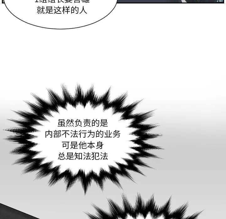 排忧大师，第40話，第 51 页