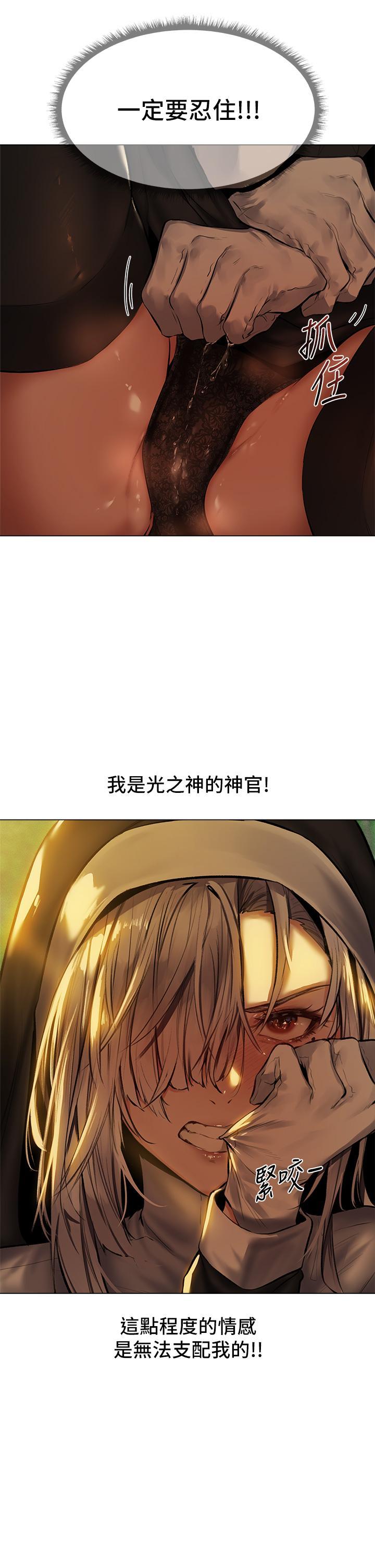 夏日濕身劇場，第5話-異世界玩后宮5，第 5 页