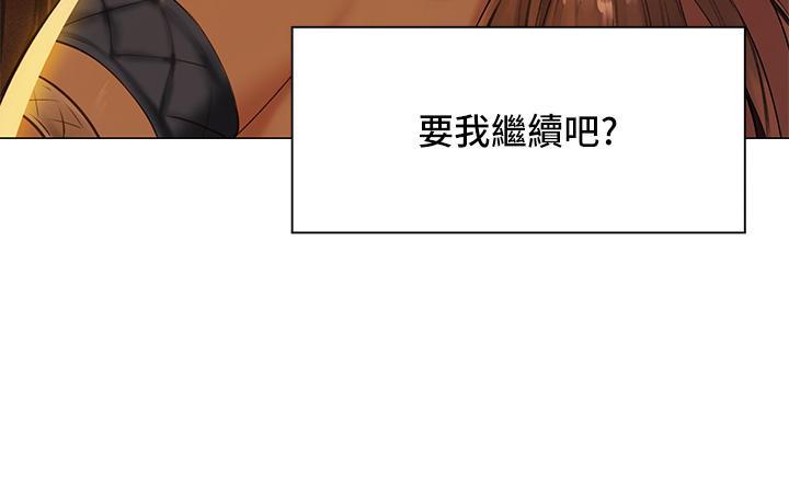 夏日濕身劇場，第5話-異世界玩后宮5，第 28 页