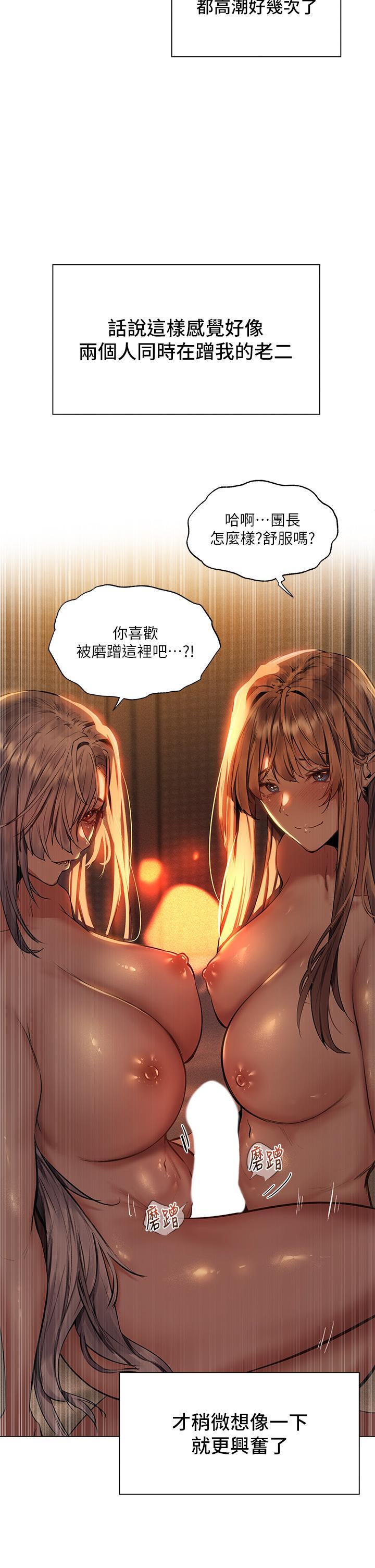 夏日濕身劇場，第5話-異世界玩后宮5，第 15 页