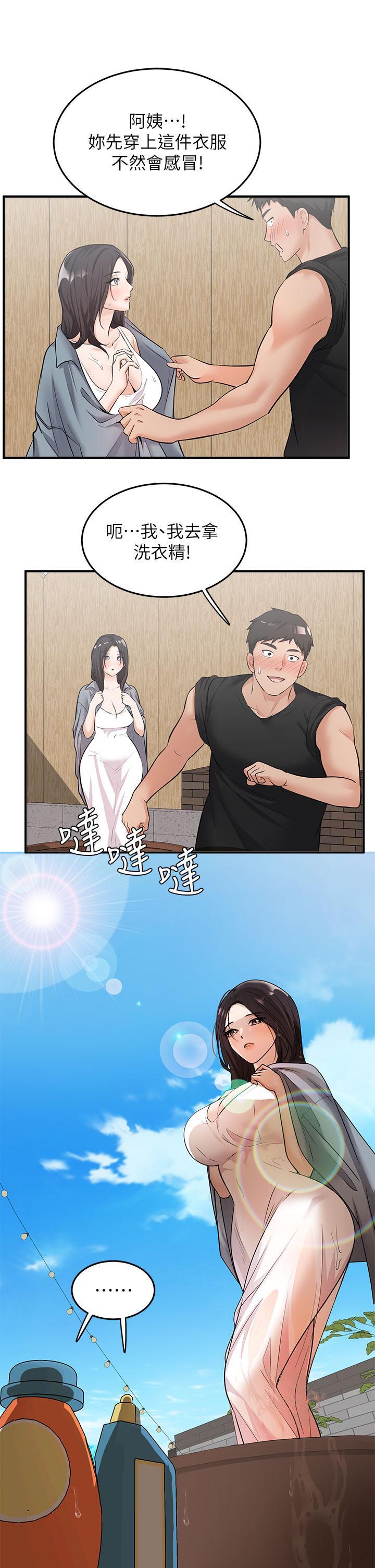 夏日濕身劇場，第6話-夏日初體驗1，第 22 页