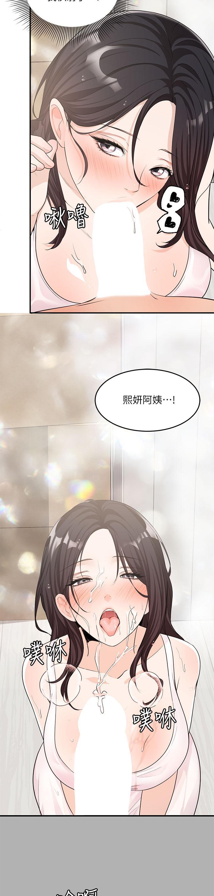 夏日濕身劇場，第6話-夏日初體驗1，第 28 页