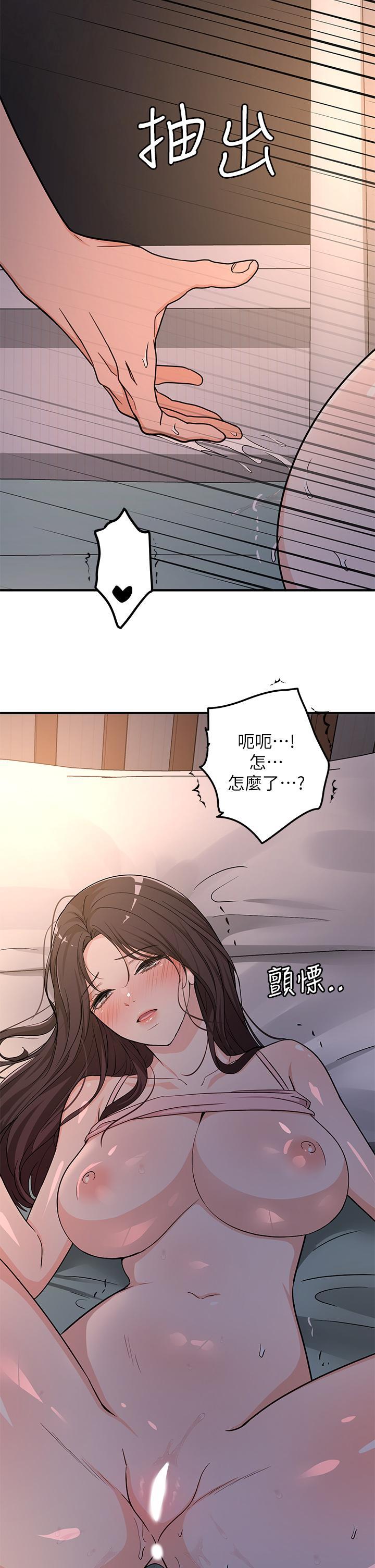 夏日濕身劇場，第7話-夏日初體驗2，第 25 页