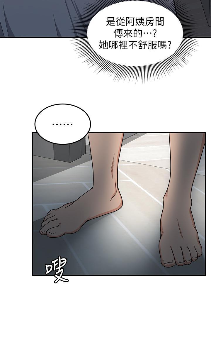 夏日濕身劇場，第7話-夏日初體驗2，第 11 页