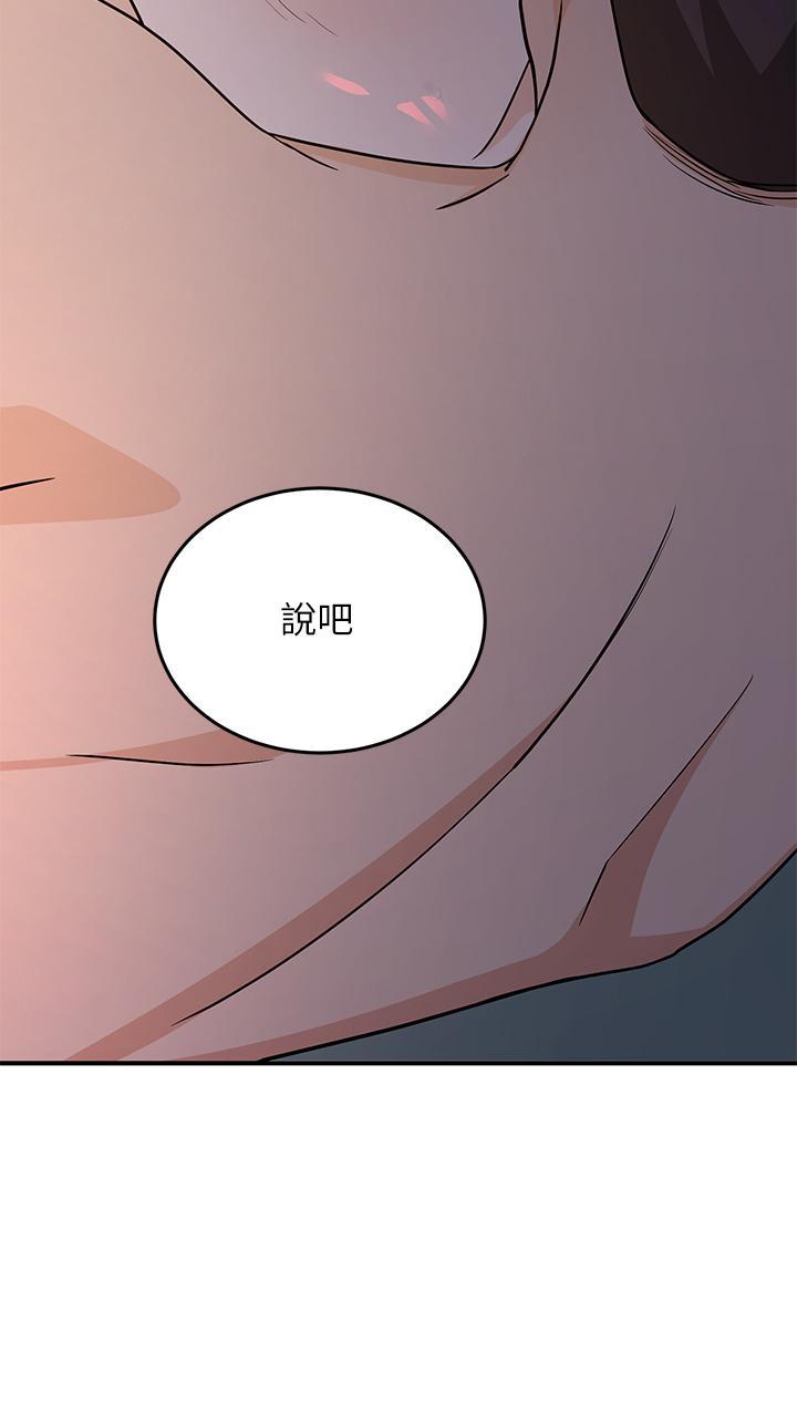 夏日濕身劇場，第7話-夏日初體驗2，第 28 页