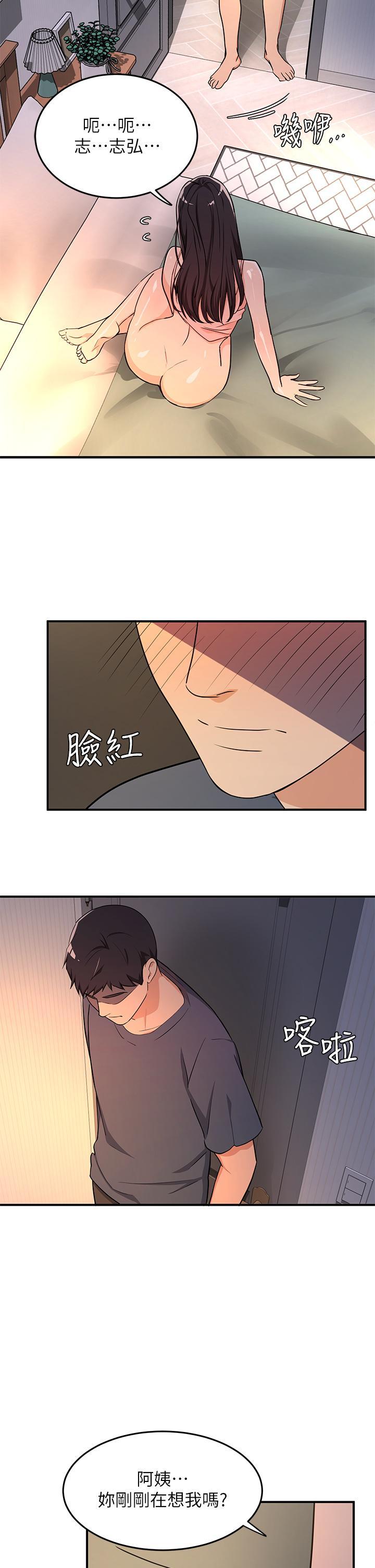 夏日濕身劇場，第7話-夏日初體驗2，第 15 页