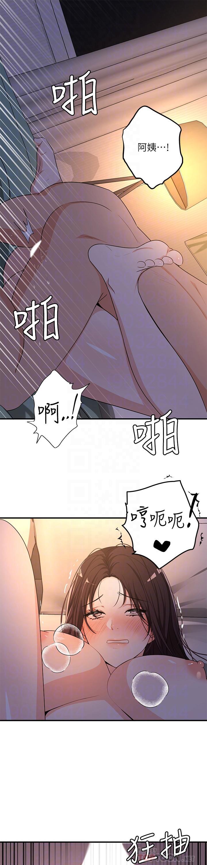夏日濕身劇場，第8話-夏日初體驗3，第 12 页