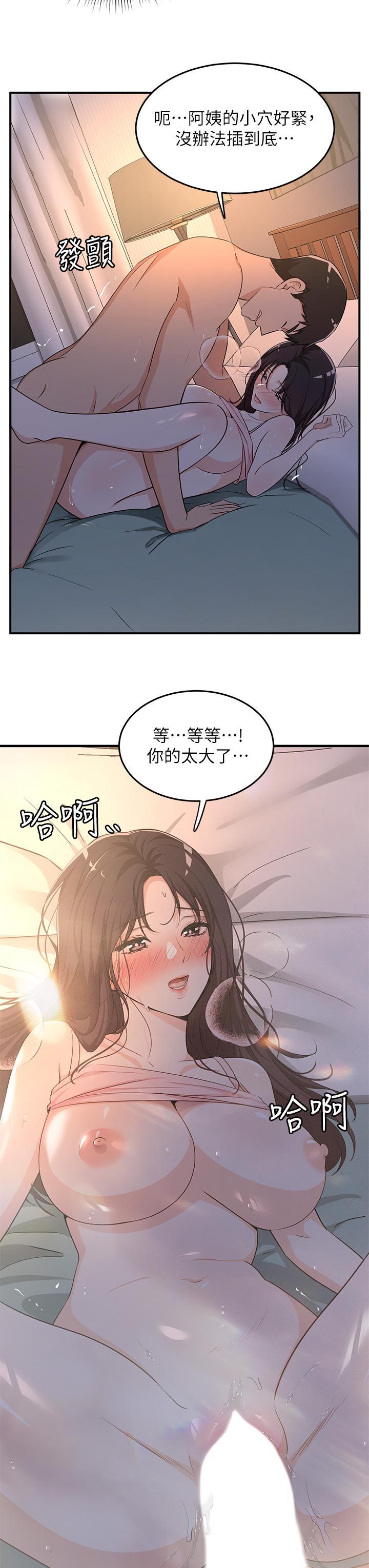 夏日濕身劇場，第8話-夏日初體驗3，第 3 页