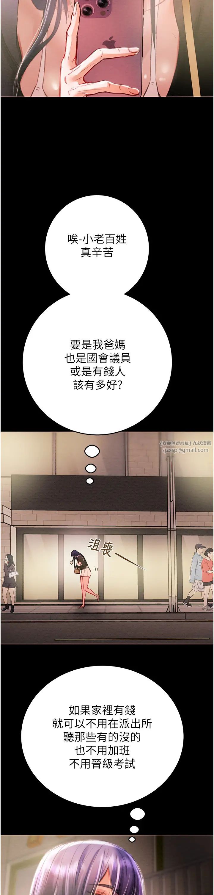 掠奪行動，第1話-搶奪的滋味，第 84 页