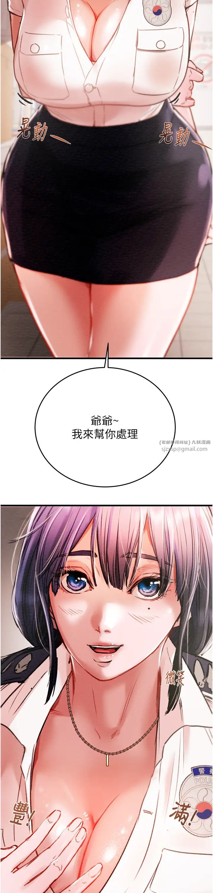掠奪行動，第1話-搶奪的滋味，第 65 页