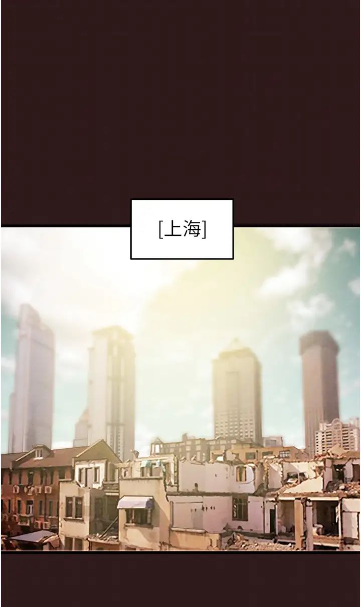 掠奪行動，第1話-搶奪的滋味，第 15 页