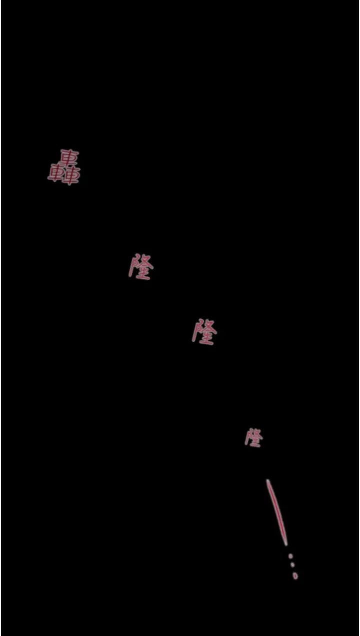 掠奪行動，第2話-奴隸養成計畫第一步，第 12 页