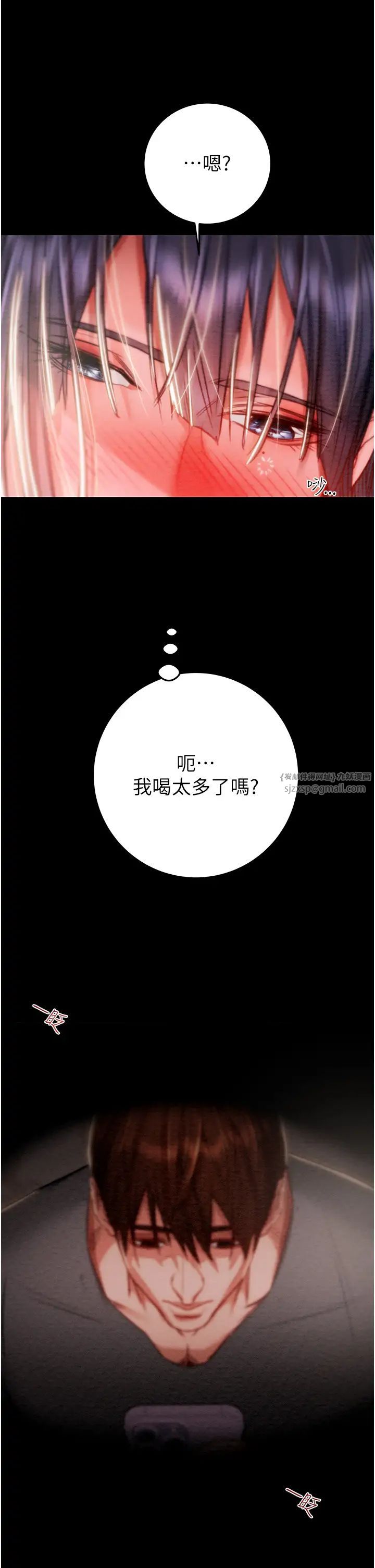 掠奪行動，第2話-奴隸養成計畫第一步，第 60 页