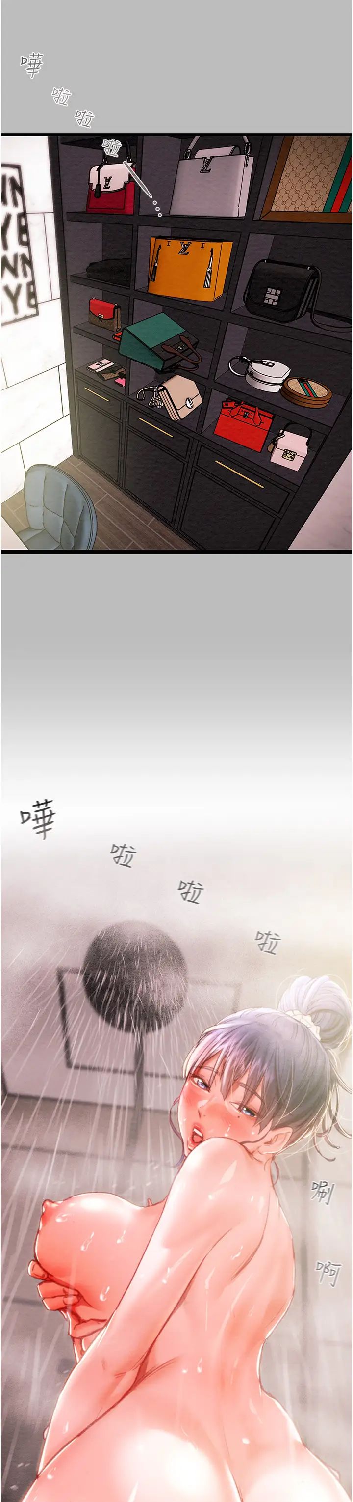 掠奪行動，第2話-奴隸養成計畫第一步，第 15 页