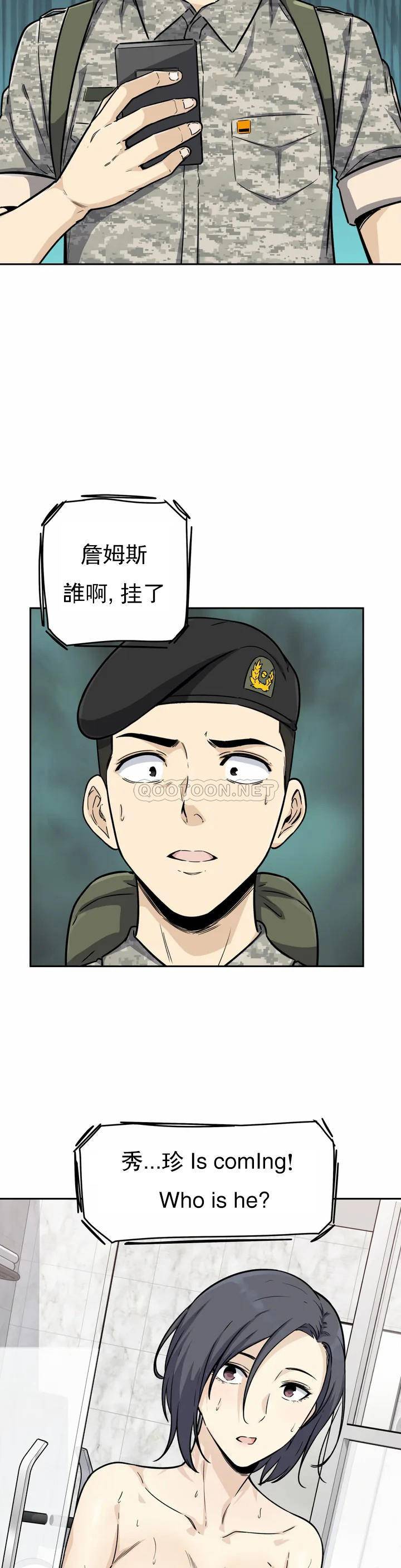 探視，第1话-开启性爱的旅途，第 44 页