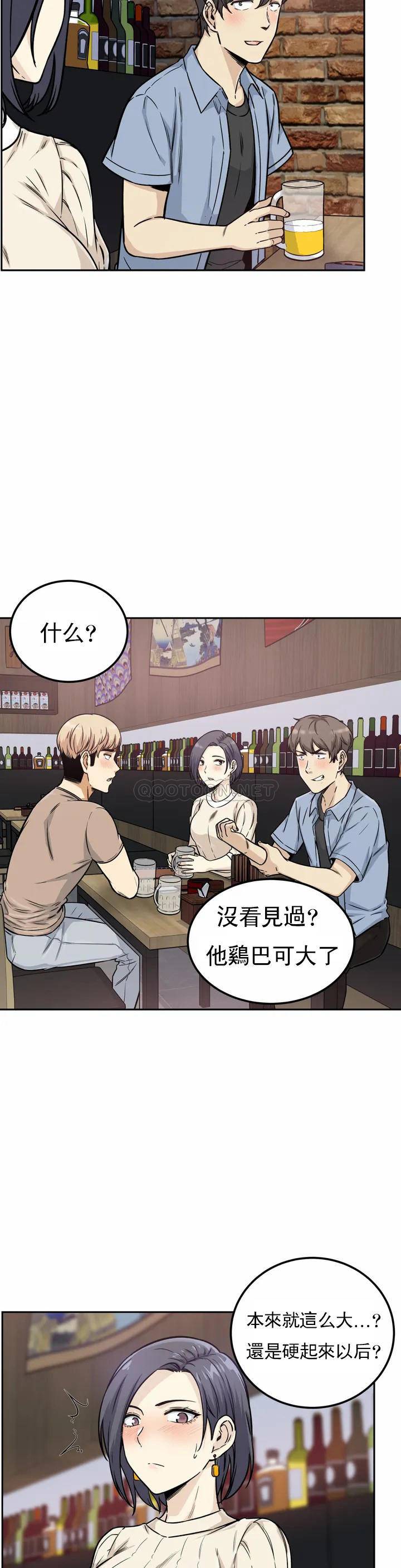 探視，第1话-开启性爱的旅途，第 11 页