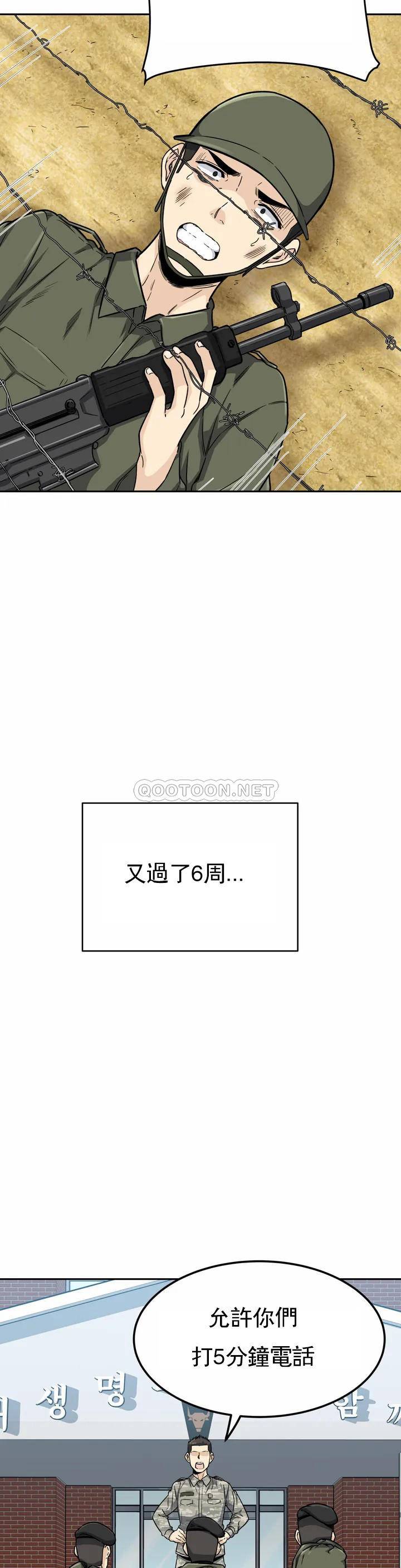 探視，第1话-开启性爱的旅途，第 40 页