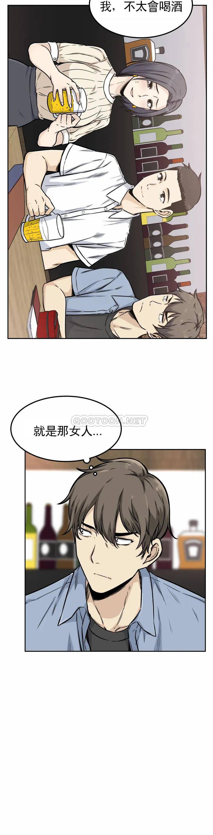 探視，第1话-开启性爱的旅途，第 8 页