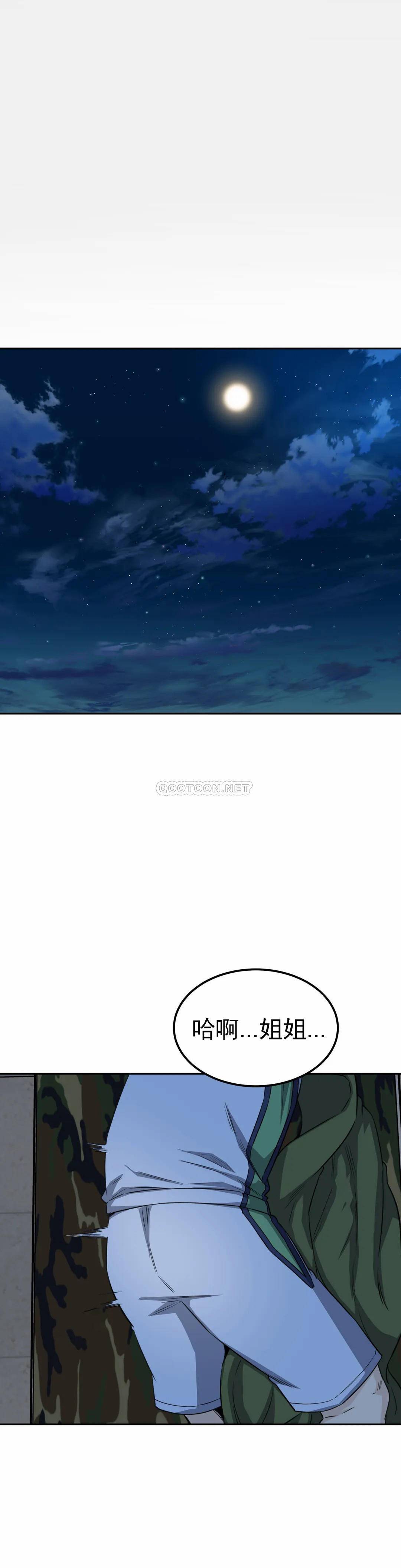 探視，第3话-昭熙姐姐，第 34 页