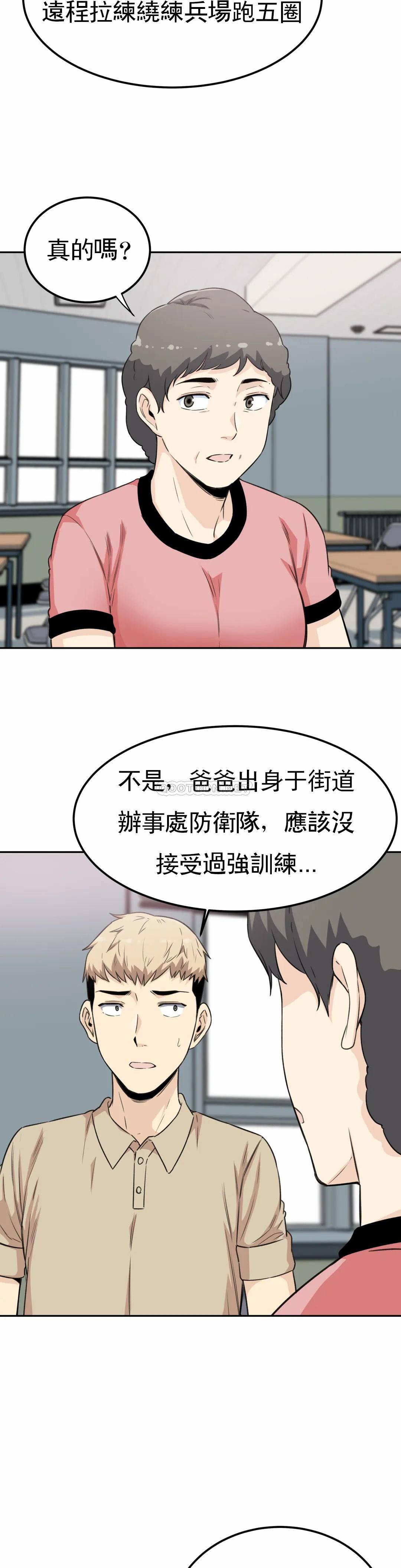 探視，第3话-昭熙姐姐，第 11 页