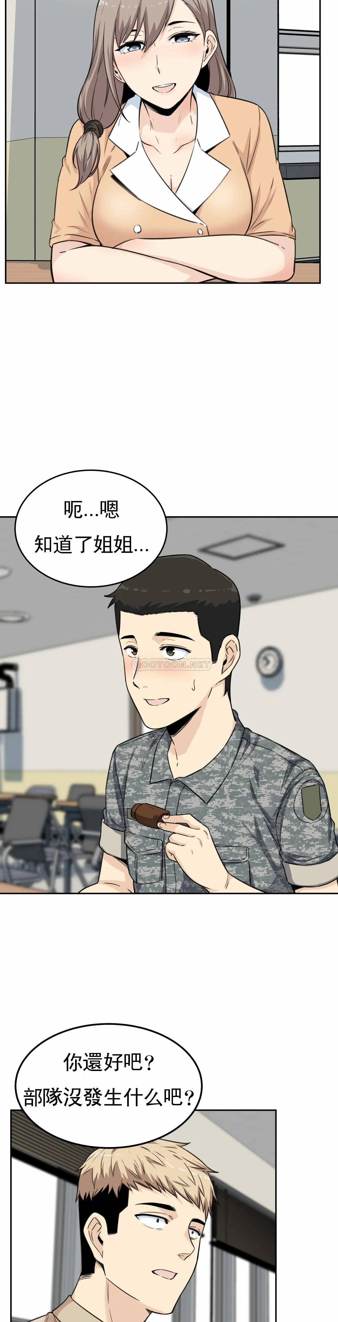 探視，第3话-昭熙姐姐，第 8 页