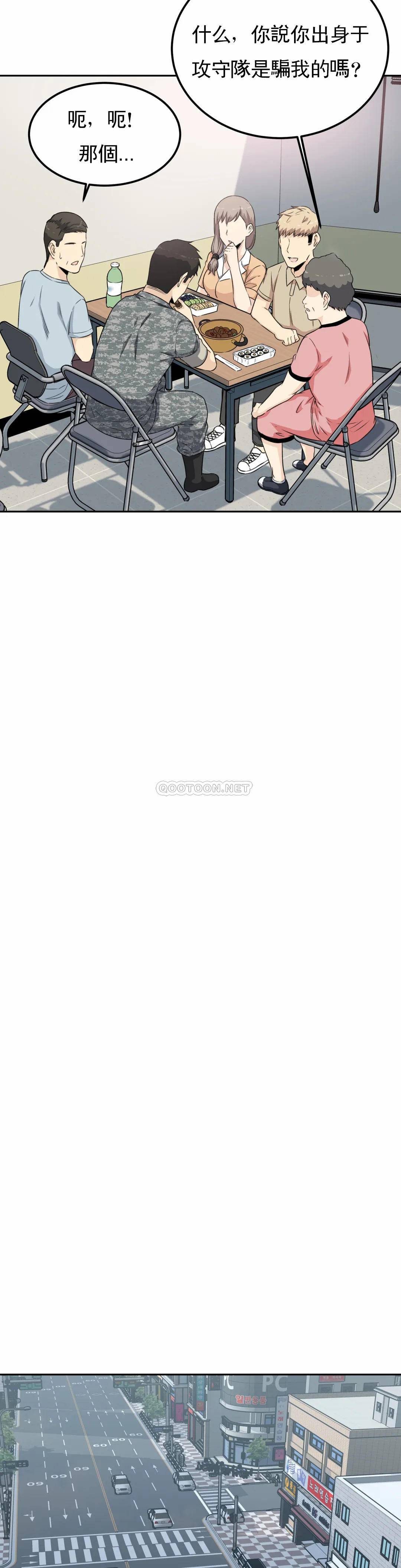 探視，第3话-昭熙姐姐，第 12 页