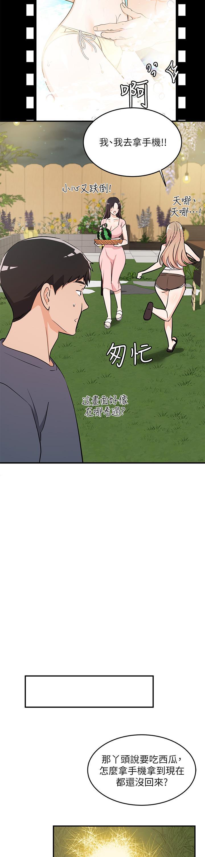 夏日濕身劇場，第10話-夏日初體驗5，第 21 页