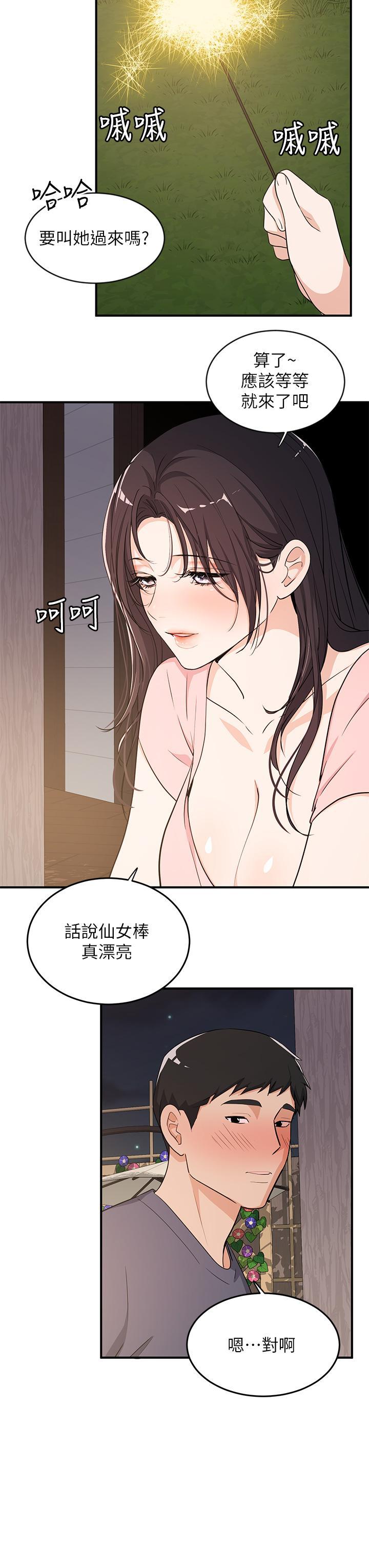 夏日濕身劇場，第10話-夏日初體驗5，第 22 页