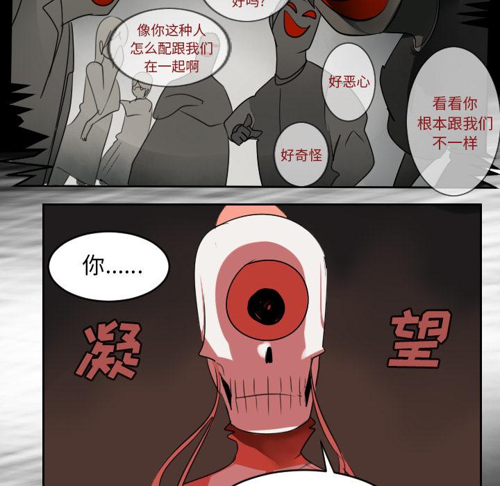 Ultimiter~终极者，第 58 章，第 25 页