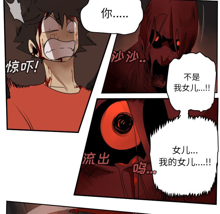 Ultimiter~终极者，第 58 章，第 11 页